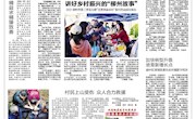 【柳州日报】闯入全国六强 荣获三等奖 柳州选手参加全国党史知识竞赛总决赛获佳绩